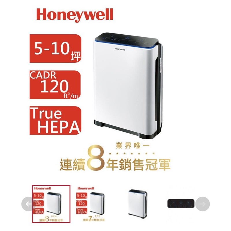 Honeywell智慧淨化抗敏空氣清淨機HPA710WTW+兩年份濾網