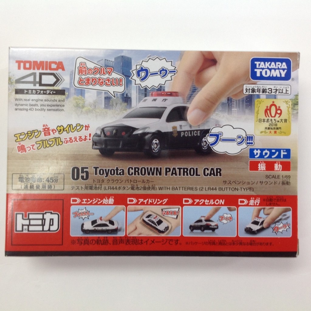 《CS洽興》TAKARA TOMY TOMICA 4D 小汽車 05 Toyota Crown 警車_TM61684