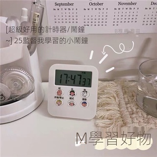 床頭鬧鐘電子鬧鐘靜音時鐘ins韓風白色可愛可靜音計時器學生做題計時器定時器桌面學習鬧鐘