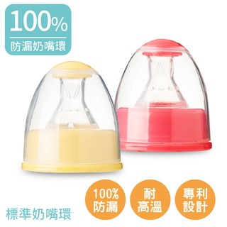 DL哆愛 台灣製 馬卡龍色 標準口徑 奶瓶環 (奶嘴 螺牙環 上蓋三件套) 可接標準口徑奶瓶 通用規格 奶瓶配件