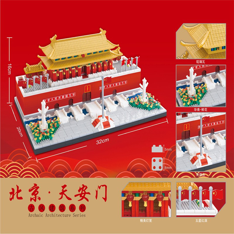 嬰兒兒童玩具✼樂高北京天安門積木小顆粒建筑拼裝模型巨大型高難度益智拼插玩具11