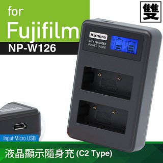 雙電池 充電器 Fujifilm NP-W126 w126 X-Pro2 Pro1 X-A2 X-A1 XT1 XT10