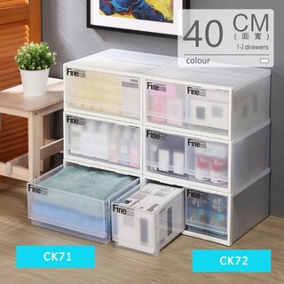 聯府 KEYWAY CK71/CK72 單抽屜整理箱(白) 玩具箱 衣物箱 收納置物 臺灣製造【週潔倫】