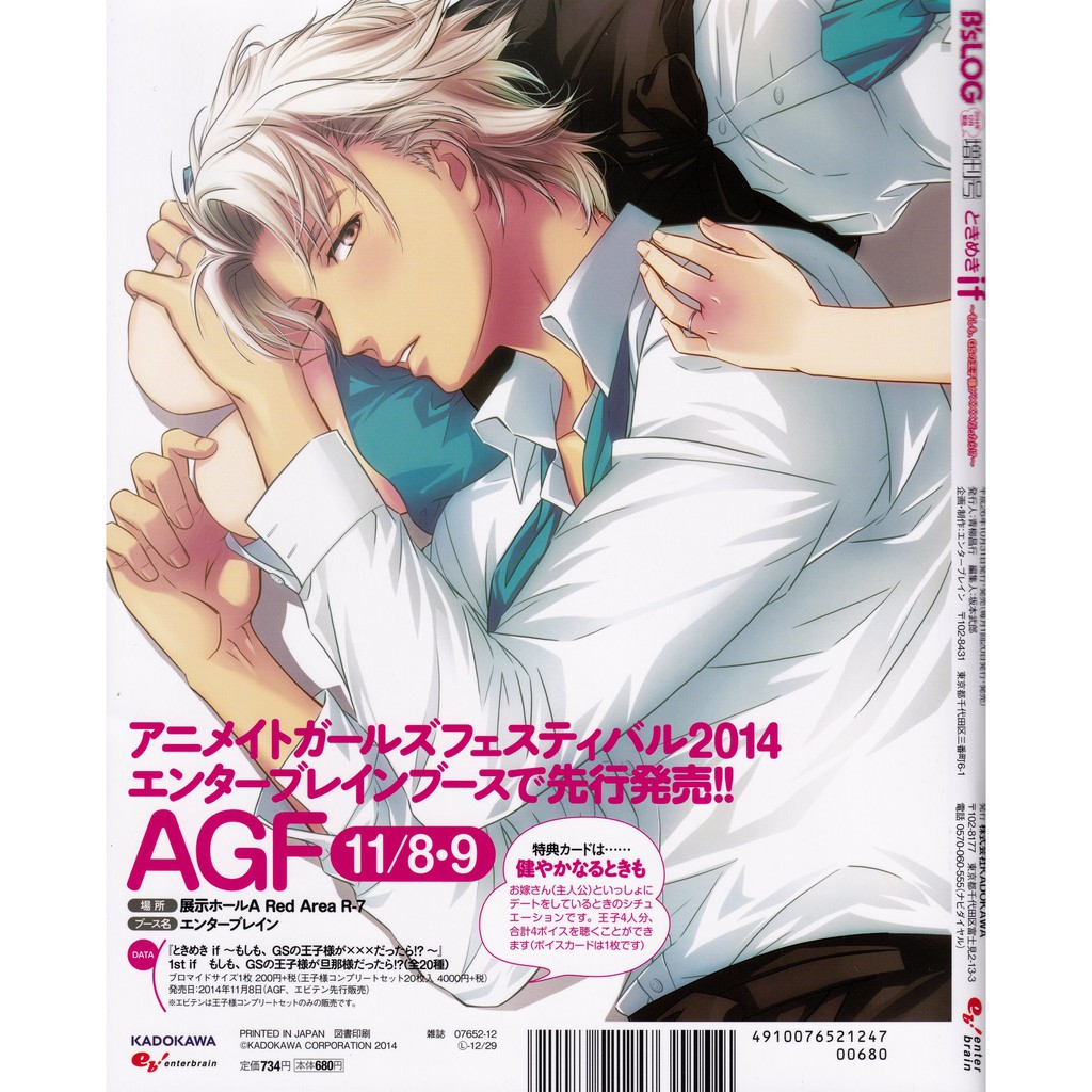 B S Log增刊號純愛手札心跳回憶girl S Side 純愛gs心跳gs 三代王子合輯乙女遊戲葉月珪 蝦皮購物