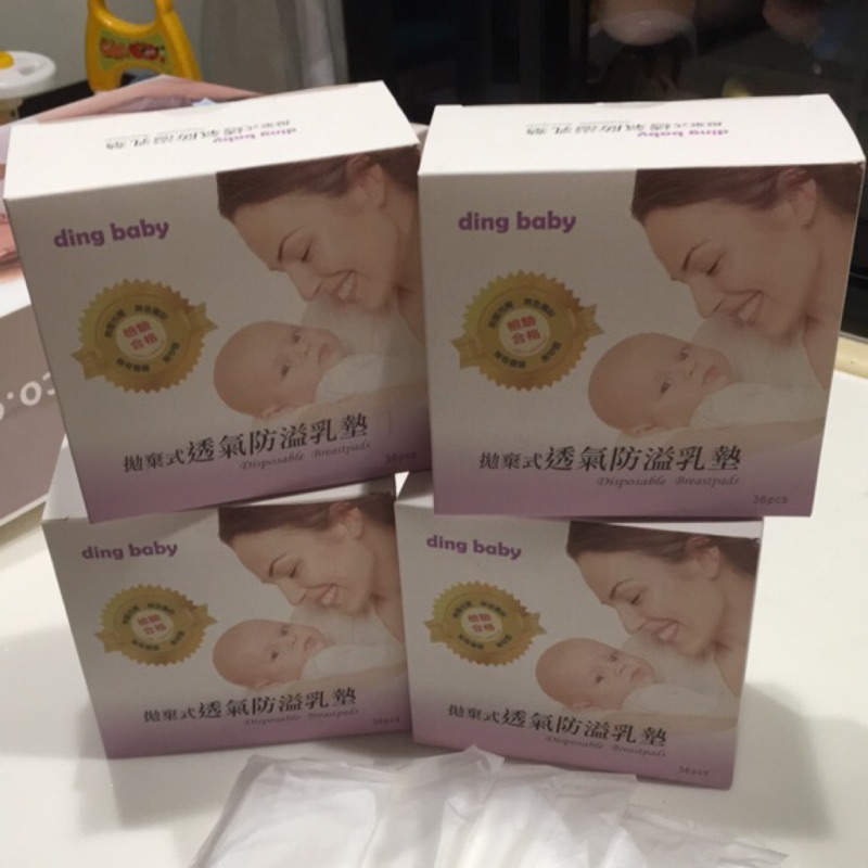 Ding baby 拋棄式透氣防溢母乳墊