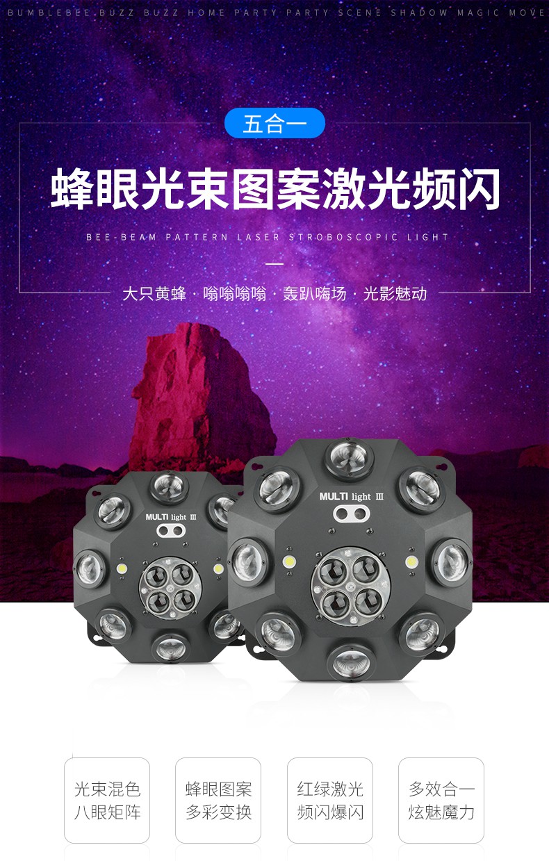免運新款舞檯燈光ktv閃光燈鐳射激光燈蹦迪七彩燈聲控led圖案旋轉燈蜂眼酒吧燈清吧五合一效果燈 蝦皮購物