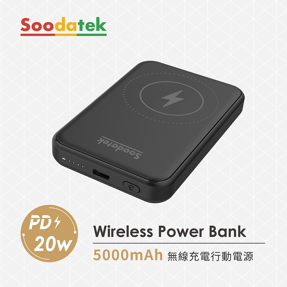 Soodatek 5000mAh 無線充行動電源 贈充電線 TAKAYA鷹屋公司 PD 快充 手機 平板 SWITCH