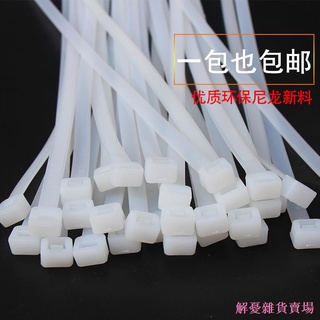✎❧✱尼龍紮帶3*80-8自鎖式捆綁紮帶塑膠卡扣強力小號電線綁帶大號1