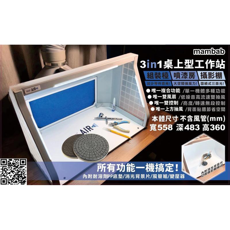 模型噴漆箱的價格推薦- 2021年11月 比價比個夠BigGo