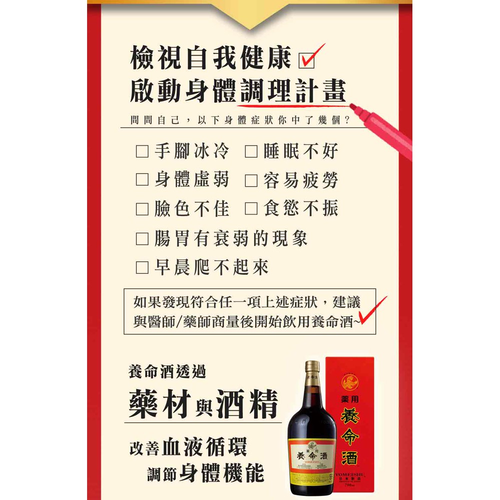 養命酒藥用養命酒700ml 乙類成藥 蝦皮購物