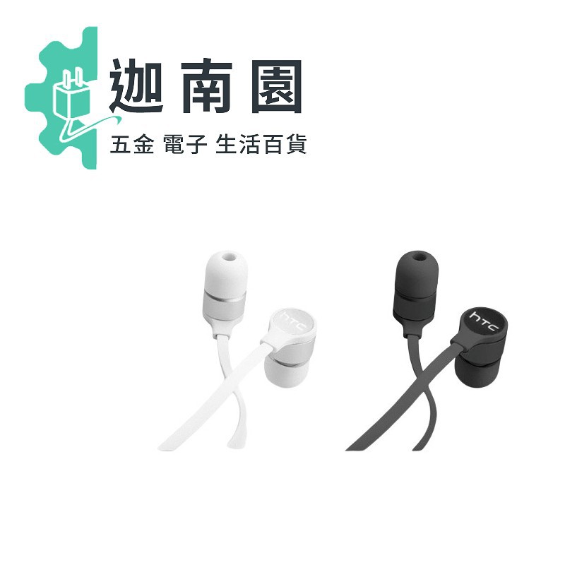 HTC 原廠立體聲線控耳機 RC E240 入耳式免持聽筒 原耳【保固一年】