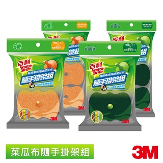 3M 百利餐具專用海綿菜瓜布隨手掛架組