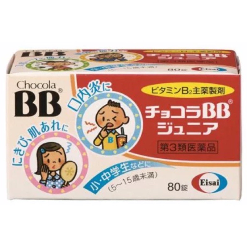 日本Chocola  BB 兒童B群 /80錠~