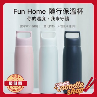小米 米家有品 FunHome 粉紅色 隨行杯 316不鏽鋼 冷水壺 冷水瓶 保溫壺 環保杯 保溫瓶