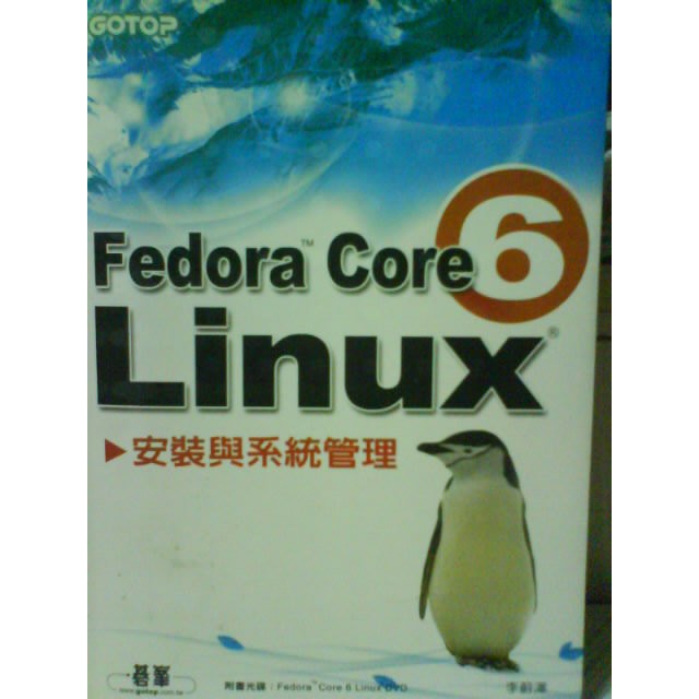 《Fedora Core 6 Linux 安裝與系統管理》ISBN:9861810951│碁峰│李蔚澤│只看一次