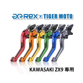 【老虎摩托】Rex雷克斯2.0 六段 KAWASAKI ZX9 省力 煞車 離合器 拉桿 鋁合金