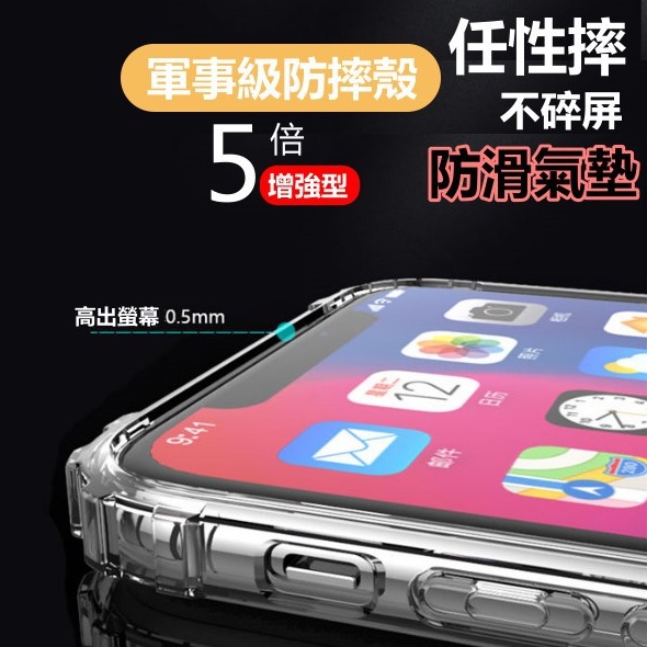 【iPhone14軍規防摔透明殼】原廠獨家授權太空盾 防摔 透明殼 軍規太空盾 iPhone 12 手機殼 防摔殼加厚