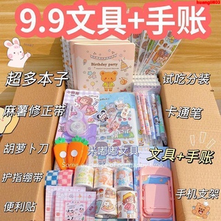 免運❤兒童節禮物手賬本修正帶手賬貼紙文具大禮包手工製作DIY手賬工具ins文具清倉【huangli603】