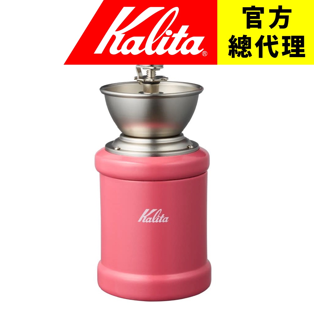 【日本】Kalita 鑄鐵磨芯 手搖磨豆機 KH-3C (粉紅)