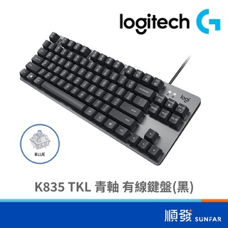 Logitech 羅技 K835 TKL 福利品出清 有線 機械式 青軸 黑 電競鍵盤