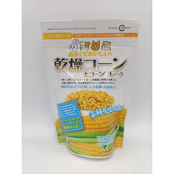 Canary R-S541 田園系-乾燥黃金玉米 玉米粒 飼料 哈姆太郎 倉鼠飼料 點心