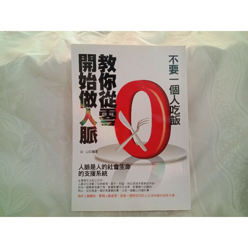 不要一個人吃飯 Ptt Dcard討論與高評價網拍商品 2021年12月 飛比價格