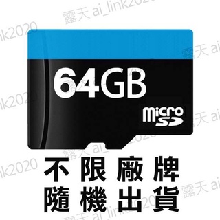 監視器 記憶卡 MicroSD TF 64G 64GB IP NVR webcam 攝影機 監控錄影