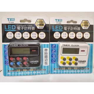 (W SHOP) T-POWER 24小時計時器 TP-888 時間 模式 倒數計時器
