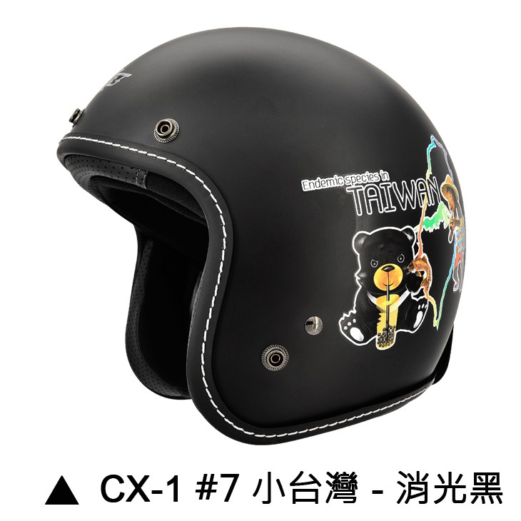 M2R CX-1 安全帽 CX1 7 小台灣 消光黑 復古帽 半罩 內襯可拆 吸濕排汗內襯 3/4安全帽《比帽王》