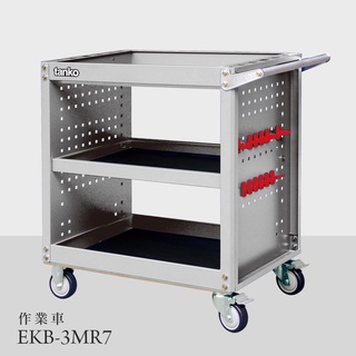 【天鋼 Tanko】EKB-3MR 作業車 三色 多功能三層推車 工業用工具車 工作車 收納置物車 活動推車 推車