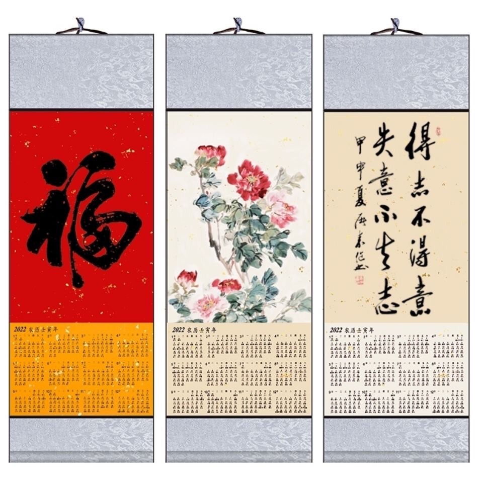 22年日歷宣紙掛軸掛歷萬年紅蠟染紙書法國畫創作空白字畫卷軸 蝦皮購物