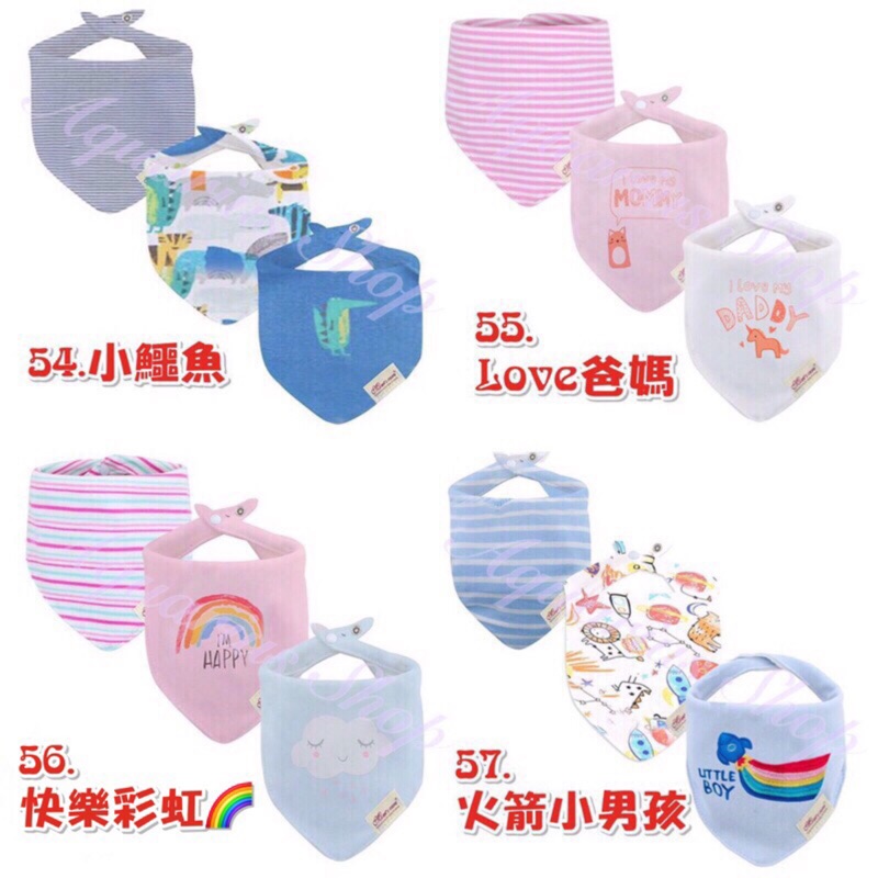 🐳賣場4 Mom's care【新款補貨到🔥】‼️真的很便宜‼️ 寶寶純棉三角口水巾 圍兜 (3件一組)