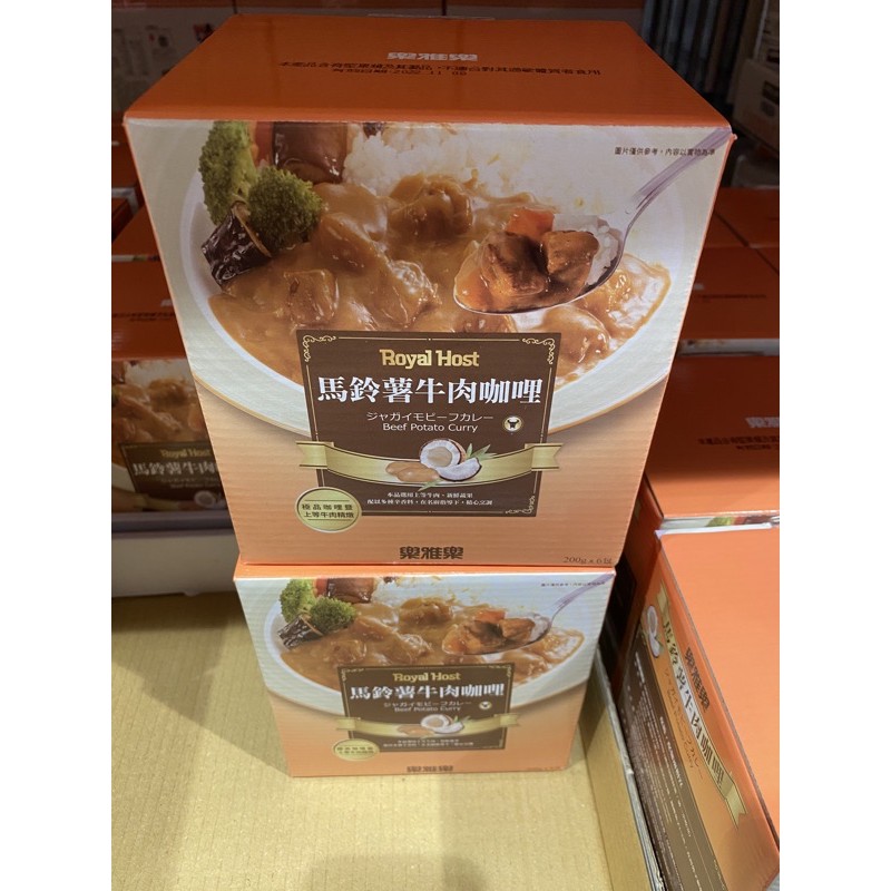 好市多代購costco 樂雅樂馬鈴薯牛肉咖喱-散賣