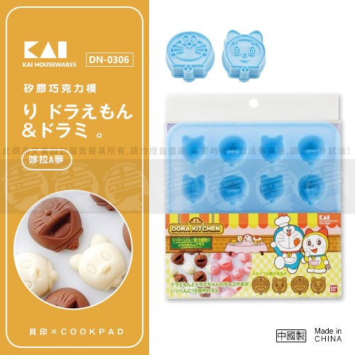 日本 貝印 哆拉A夢矽膠巧克力模 小叮噹烤模 DN-0306
