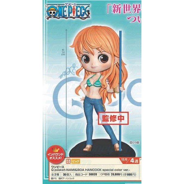 代理版 BANPRESTO 海賊王系列 Q POSKET 娜美(A款) (現貨)