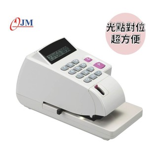 【免運加贈墨球1個】堅美 JM-860D光點對位支票機【臺灣製】