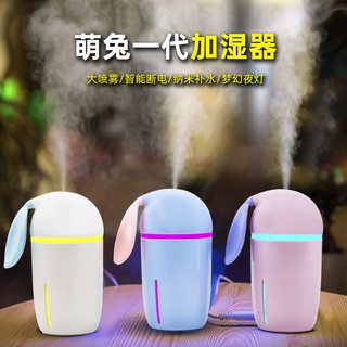 【實用】萌兔子迷你加濕器usb家用靜音臥室小型桌面空氣噴霧補水創意萌寵