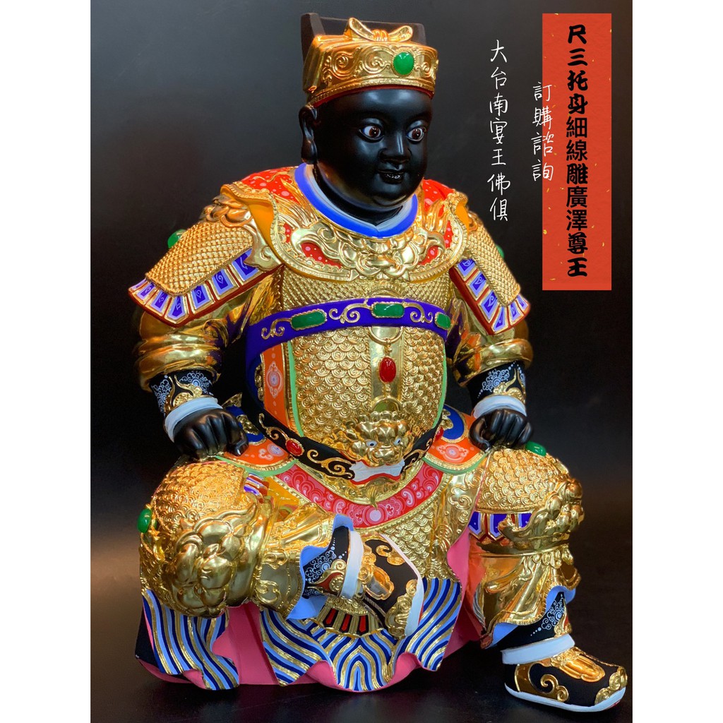 廣澤尊王金的價格推薦 2021年12月 比價比個夠biggo