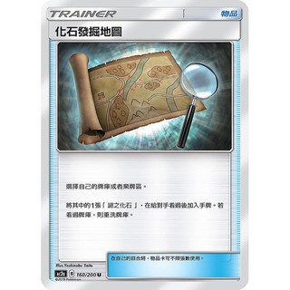 神奇寶貝化石的價格推薦 21年6月 比價撿便宜