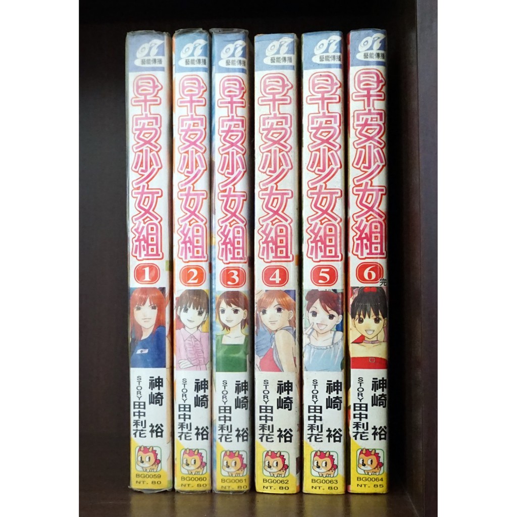 早安少女組1 6完 田中利花 神崎裕 霸氣貓 現貨 外觀無章釘 蝦皮購物