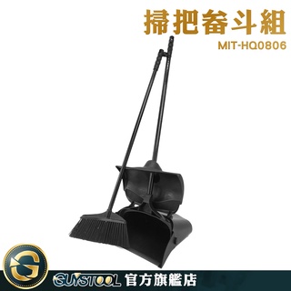GUYSTOOL 掃除用具 可折疊收納 掃把畚斗組 掃頭髮 畚斗 直立掃把 收納式掃把組 HQ0806 餐廳 賣場