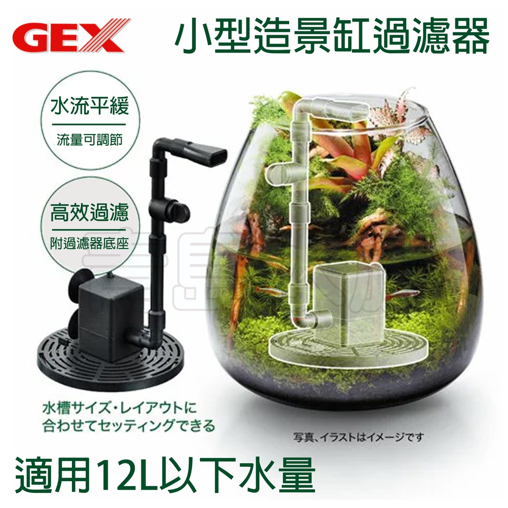 Gex 魚缸l的價格推薦第2 頁 21年11月 比價比個夠biggo