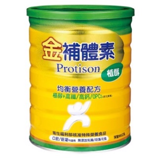 金補體素 植醇 (900gx1罐)