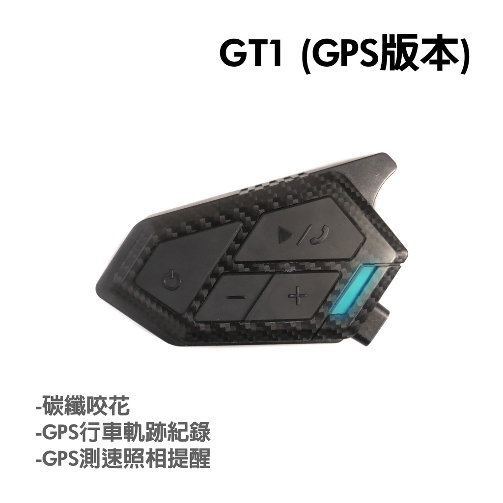 [安信騎士] Winstouch GT1 安全帽 藍芽耳機 測速提醒 GPS軌跡記錄 混音對講 專用APP