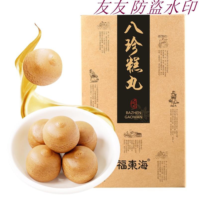 買2送1八珍糕丸八珍糕粉八珍膏丸山藥薏米芡實茯苓粉淮山八珍粉友友 蝦皮購物