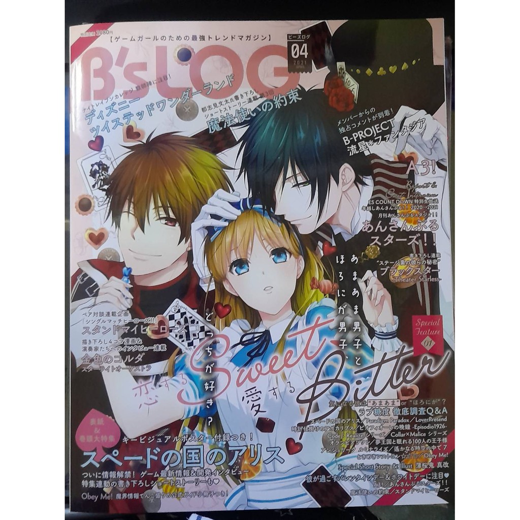 あんスタ 氷鷹北斗 ビーズログ ビズログ B´s-LOG まとめ売り 販促