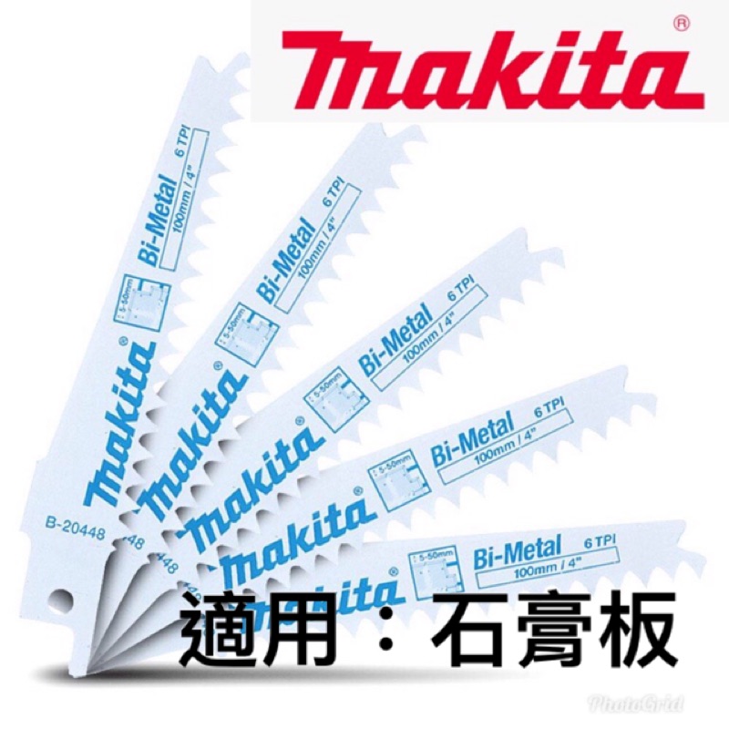 {JSL} Makita 牧田 B-20448 石膏板用軍刀鋸片 5片裝