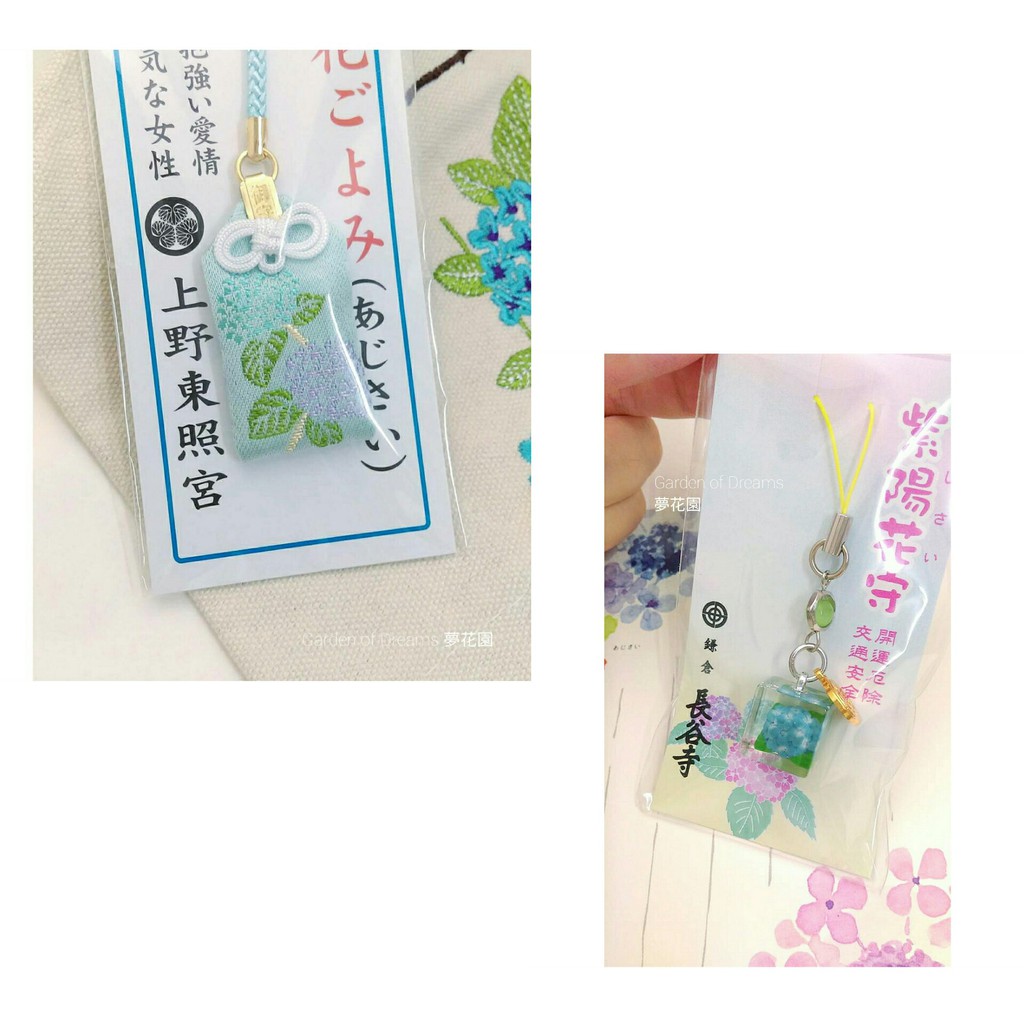日本帶回 現貨 上野東照宮 六月紫陽花守 長谷寺紫陽花守 繡球花御守 開運 惡除 平安符 蝦皮購物