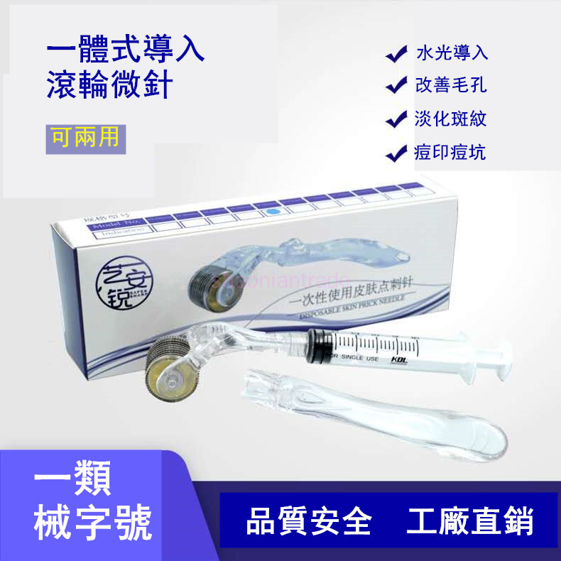 現貨兩用微針滾輪540針透明手柄帶注器套裝可出液美容微針可螺旋分離自動導入美容工具臉部dermaroller 蝦皮購物