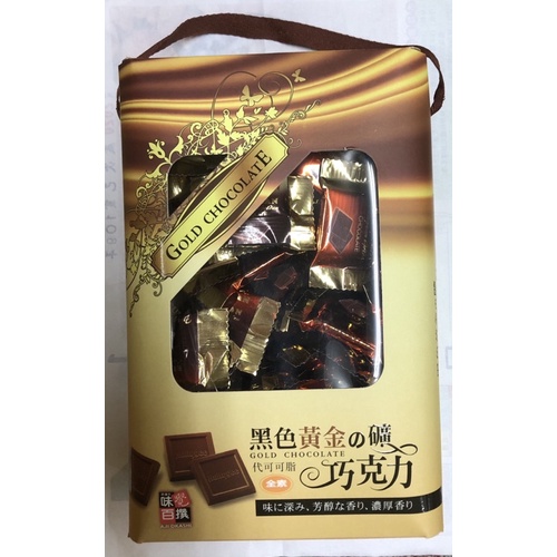黑色、白色黃金礦巧克力（全素） 糖果 味覺百撰 巧克力禮盒